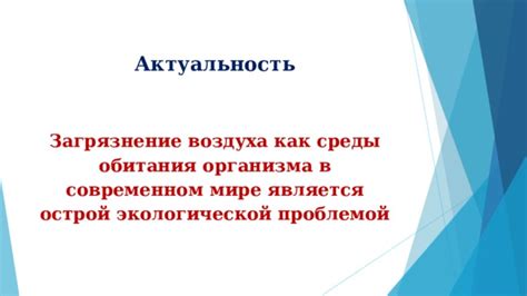 Как определить загрязнение организма?