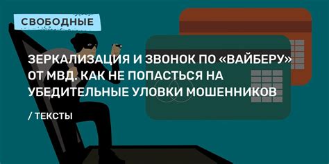 Как определить звонок от МВД?