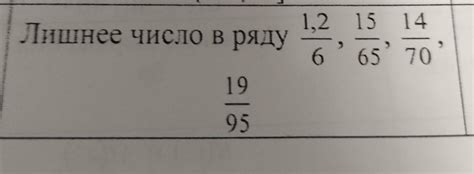 Как определить лишнее число в ряду?