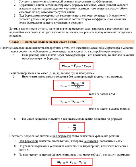 Как определить массу раствора по массовой доле на примере решения задач