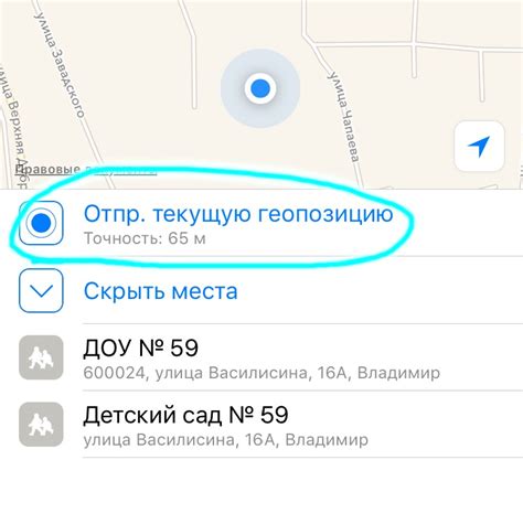 Как определить местоположение пользователя в WhatsApp