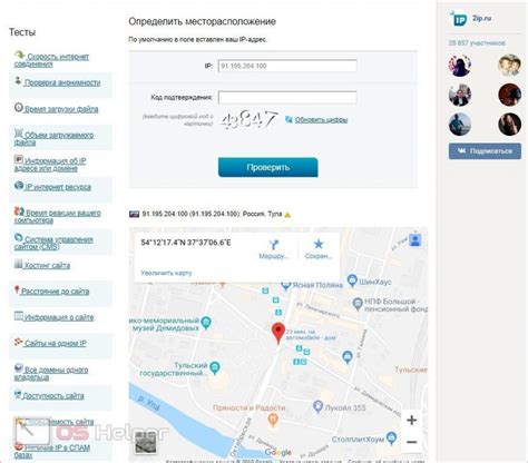 Как определить местоположение пользователя по IP адресу?