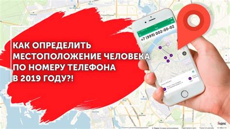 Как определить местоположение по номеру телефона Теле2?