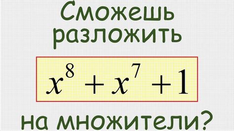 Как определить множители статьи