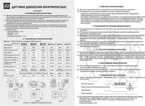 Как определить модель код датчика?