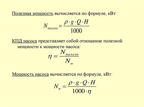 Как определить мощность через КПД