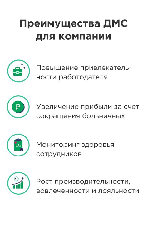 Как определить наличие ДМС у работодателя