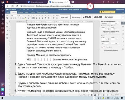 Как определить наличие длинных пробелов в документе