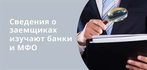 Как определить наличие кредита у продавца: