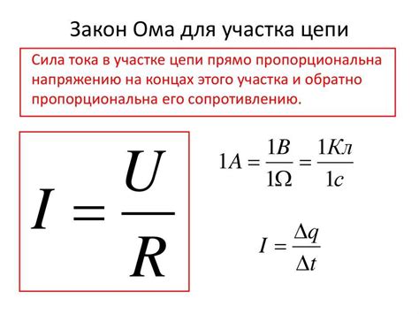 Как определить напряжение в электрической цепи