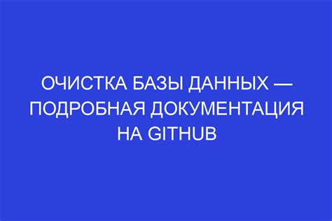 Как определить необходимость очистки базы данных