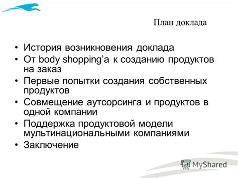 Как определить необходимость создания компании аутсорсинга