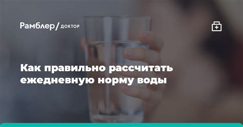 Как определить необходимую ежедневную норму воды