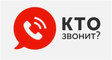 Как определить номер телефона по звонку?