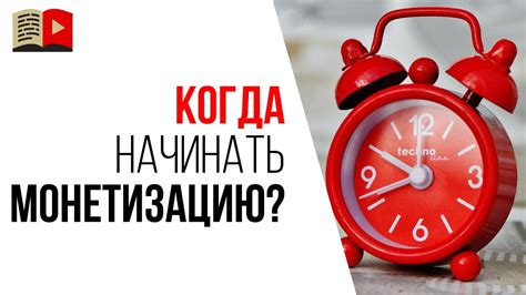 Как определить оптимальное время для очистки экватора