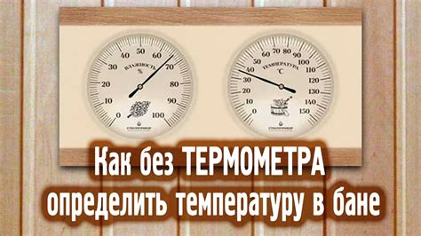 Как определить оптимальную температуру