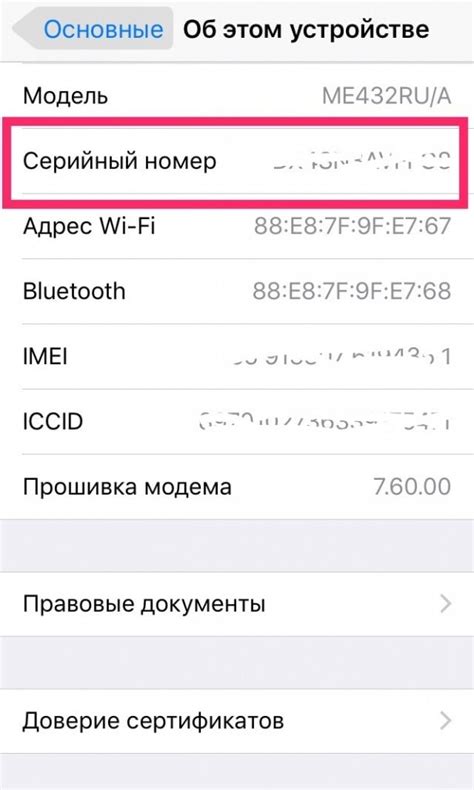 Как определить оригинальность iPad без ошибок