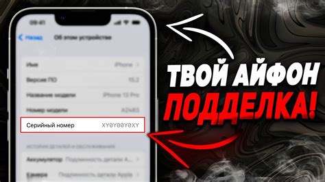 Как определить оригинальность iPhone по номеру модели