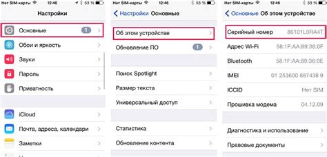 Как определить оригинальность iPhone по серийному номеру