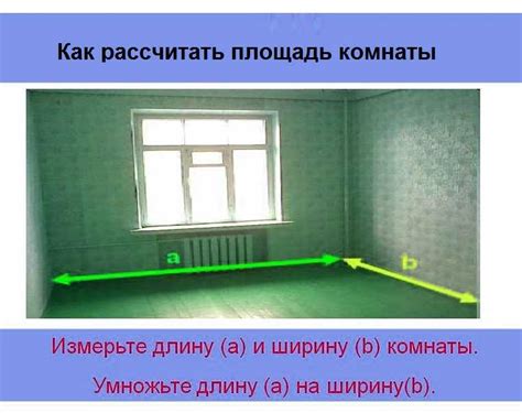 Как определить площадь квартиры в Росреестре