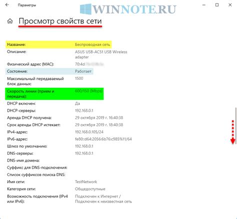 Как определить подходящую скорость сетевого адаптера