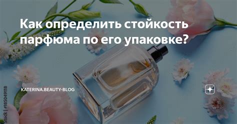 Как определить пол парфюма по марке