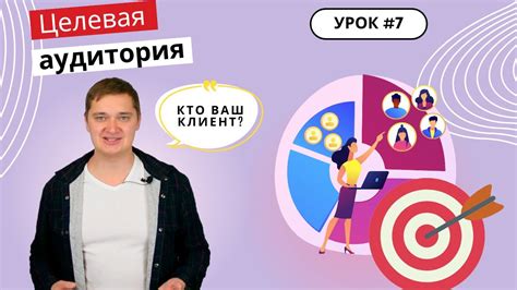 Как определить потребности и интересы целевой аудитории