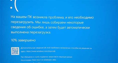 Как определить проблему перезагрузки деламейна: симптомы сбоя