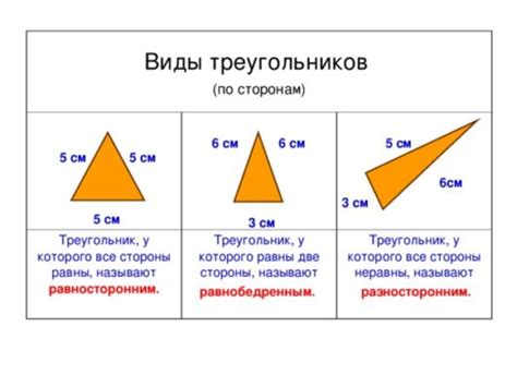 Как определить равносторонний треугольник