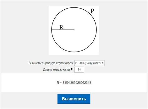 Как определить радиус круга с использованием диаграммы и графика