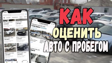 Как определить рыночную цену автомобиля без сложных вычислений