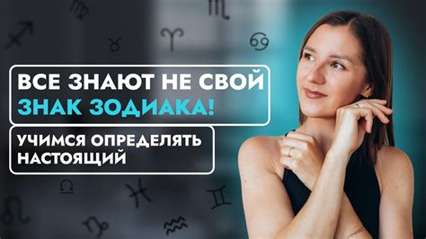 Как определить свой знак зодиака?