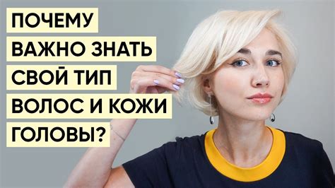 Как определить свой тип волос и подобрать подходящую косметику