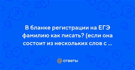 Как определить свою фамилию, если она неизвестна