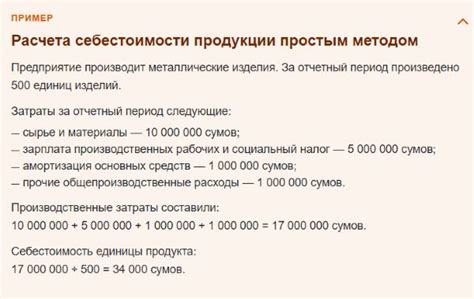 Как определить себестоимость продукции: полное руководство