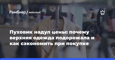 Как определить снижение цены товара и сэкономить при его покупке