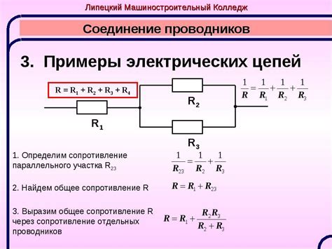 Как определить сопротивление в последовательном соединении