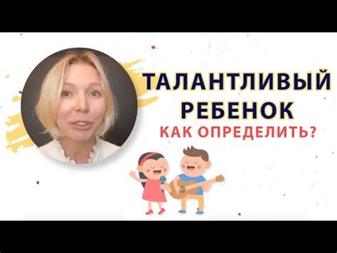 Как определить таланты ребенка по гороскопу