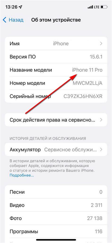 Как определить телефон Android или iPhone