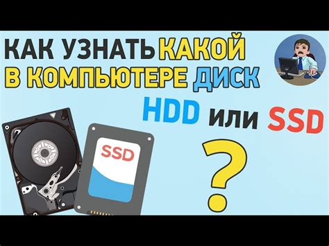 Как определить технологию жесткого диска