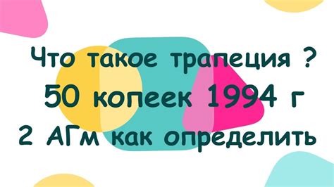 Как определить трапецию?