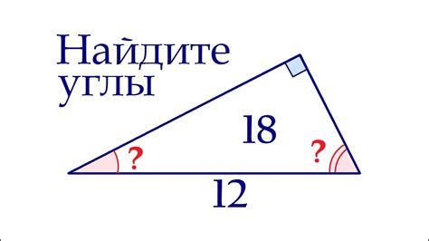 Как определить углы треугольника