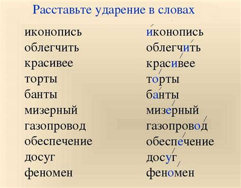 Как определить ударение в односложных словах