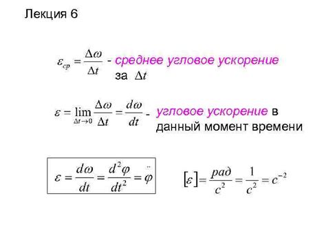 Как определить ускорение электродвигателя за считанные секунды