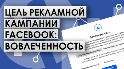 Как определить цель рекламной кампании в контакте?