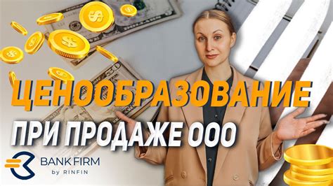 Как определить цену продажи долга?