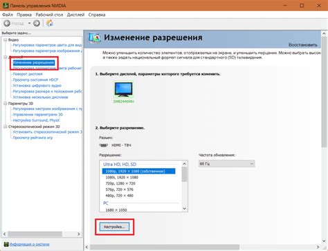 Как определить частоту обновления монитора через панель управления Nvidia