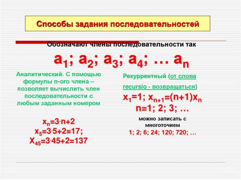 Как определить черед по последовательности чисел?