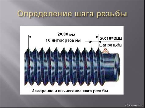 Как определить шаг резьбы с помощью калибра