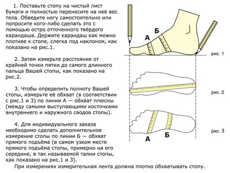 Как определить ширину и объем стопы